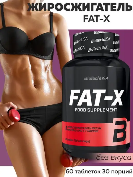 BioTech USA Fat-X 60 таблеток 31740 фото