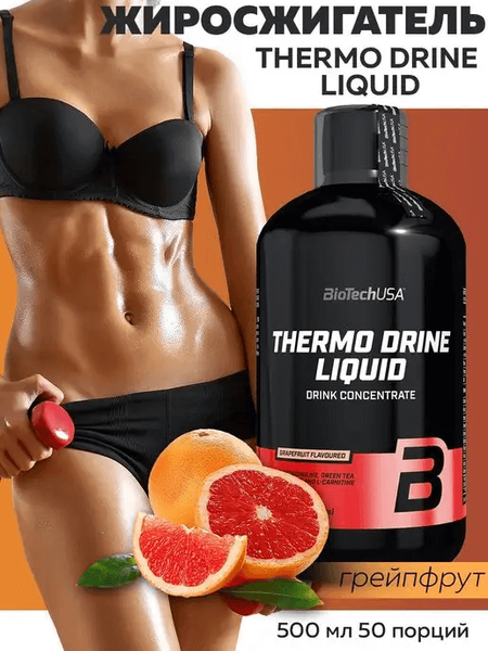 BioTech USA Thermo Drine Liquid 500 мл 46508 фото